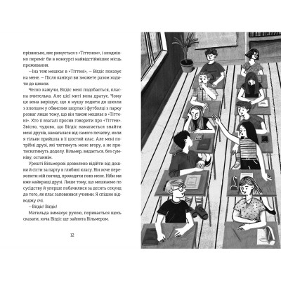 Книга Південь - Маріанне Каурін Видавництво Старого Лева (9789664481226) Винница - изображение 7