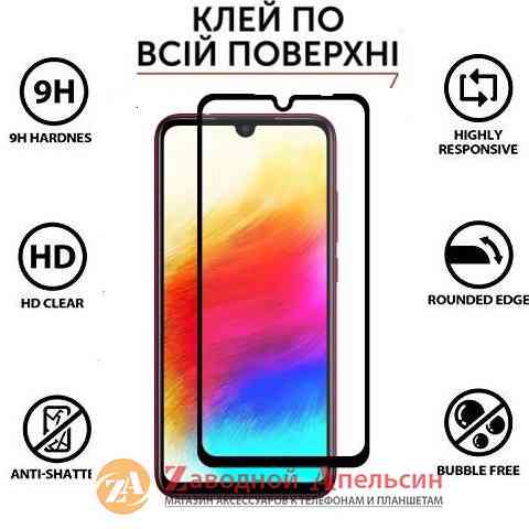Защитное стекло Xiaomi Redmi 7 Full Tempered Glass Одесса