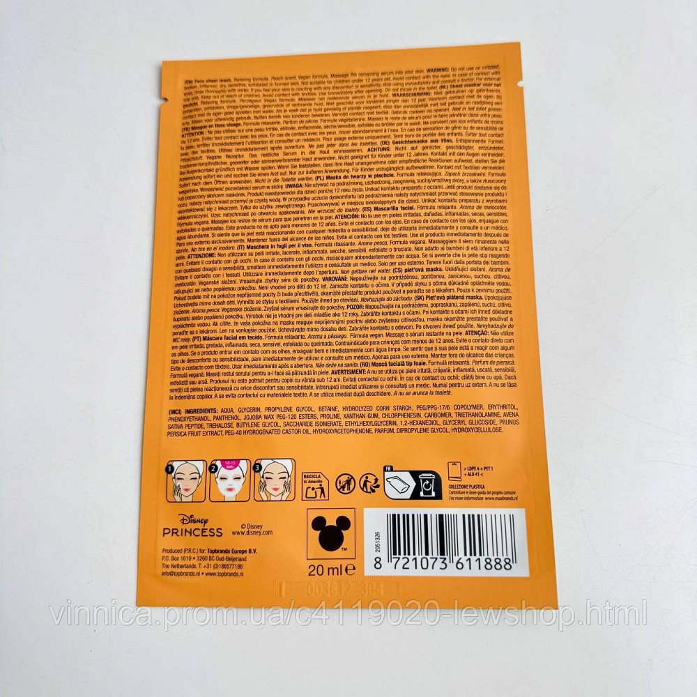 Детская тканевая маска Disney для лица для укрепления кожи с ароматом персика Черновцы - изображение 2