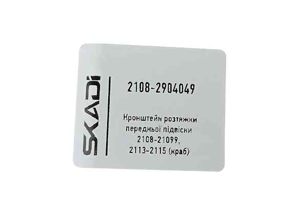 Краб 2109, 21099, 2113, 2114, 2115 (кроштейн кріплення розтяжки) 2108, Мукачево