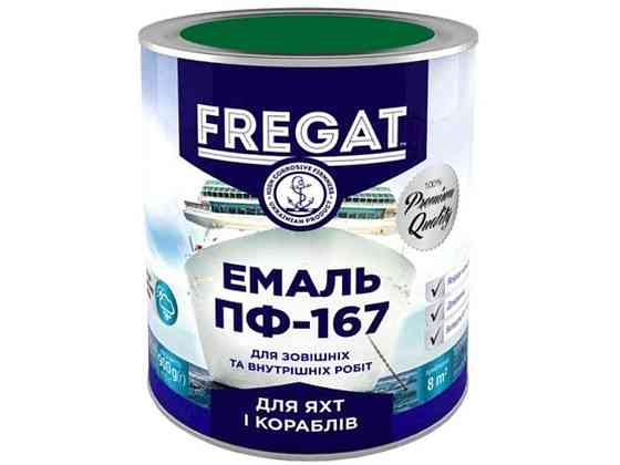 Эмаль алкидная ПФ-167 зеленый 0,9кг ТМ FREGAT Киев