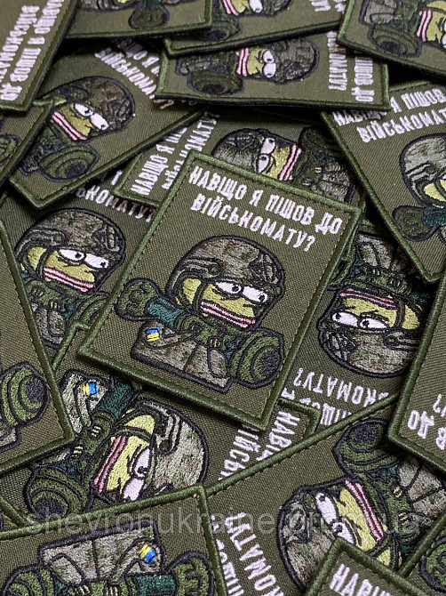 Шеврон пепега всу (Форма прямоугольная. На липучке) Размер 8x6см Киев - изображение 2