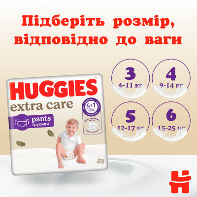 Підгузки Huggies Extra Care Розмір 5 (12-17кг) Pants Box 68 шт (5029053582412) Вінниця - фото 5