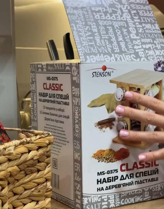 Спецівниця на дерев.підставці "Classic" 12 шт./набір 16.5*16.5*24см Київ - фото 6