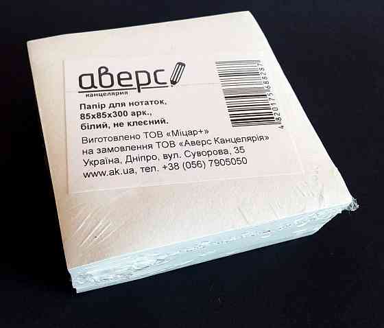 Бумага для заметок белая, 85х85мм 300 листов, не клееная Павлоград