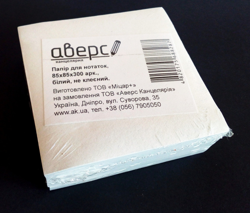 Бумага для заметок белая, 85х85мм 300 листов, не клееная Павлоград - изображение 2