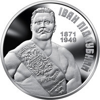 Монета Іван Піддубний 2 грн. НОВИНКА!!!! Полтава - фото 1