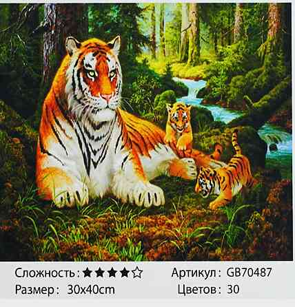 Алмазна мозаїка TK Group розмір 30х40см Тигри (GB 70487) Чернігів