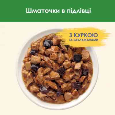 Влажный корм для кошек Purina Cat Chow Sterilised с курицей и баклажанами в желе 85г (7613037025644) Винница