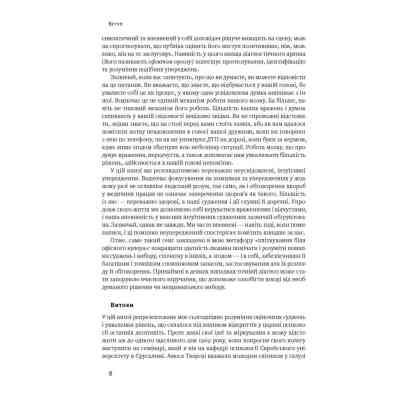 Книга Мислення швидке й повільне - Деніел Канеман Наш Формат (9786177279180) Вінниця