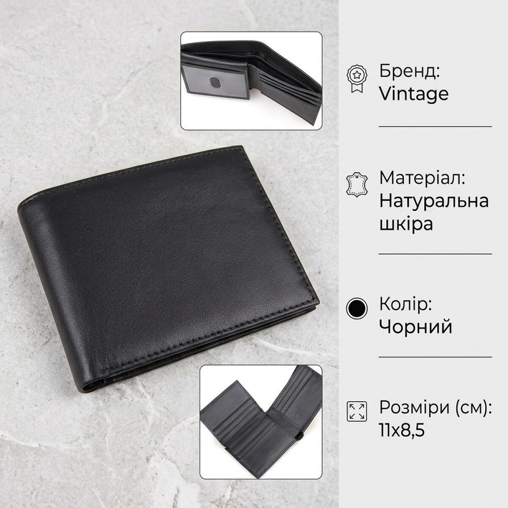 Кошелек мужской Vintage 14449 Черный Киев - изображение 13