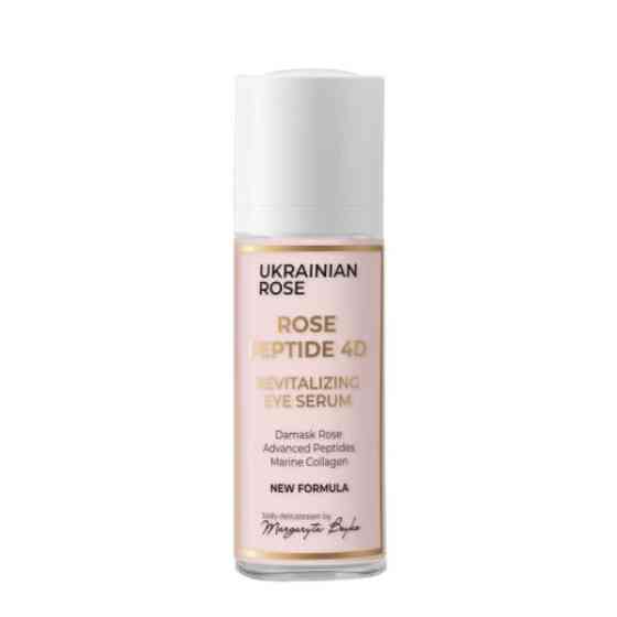 Крем-сыворотка для кожи вокруг глаз усиленного действия 4-D эффект Rose Peptide 4D Ukrainian Rose 30 мл Киев