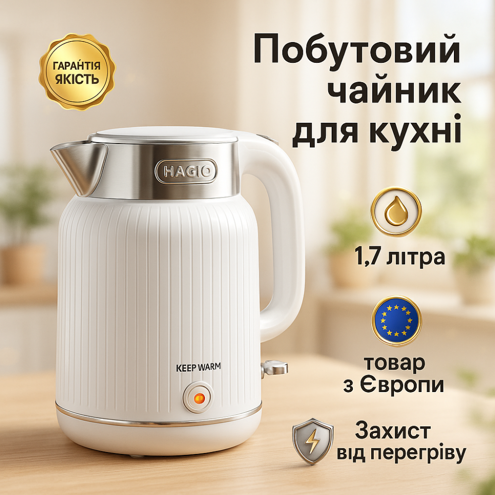 Ергономічний електричний чайник, Чайник електричний модний, Електрочайник з індикатором включення EK-73 Львів - фото 13