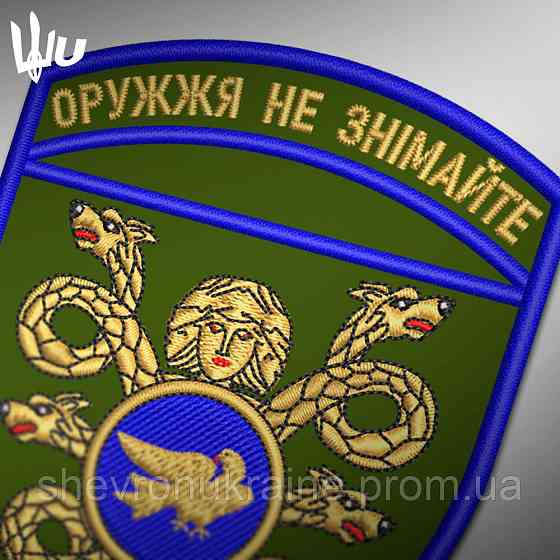 Шеврон під замовлення 53 ОМПБр (Термін виготовлення 3-5 днів. На липучці) Розмір 9x7см Київ