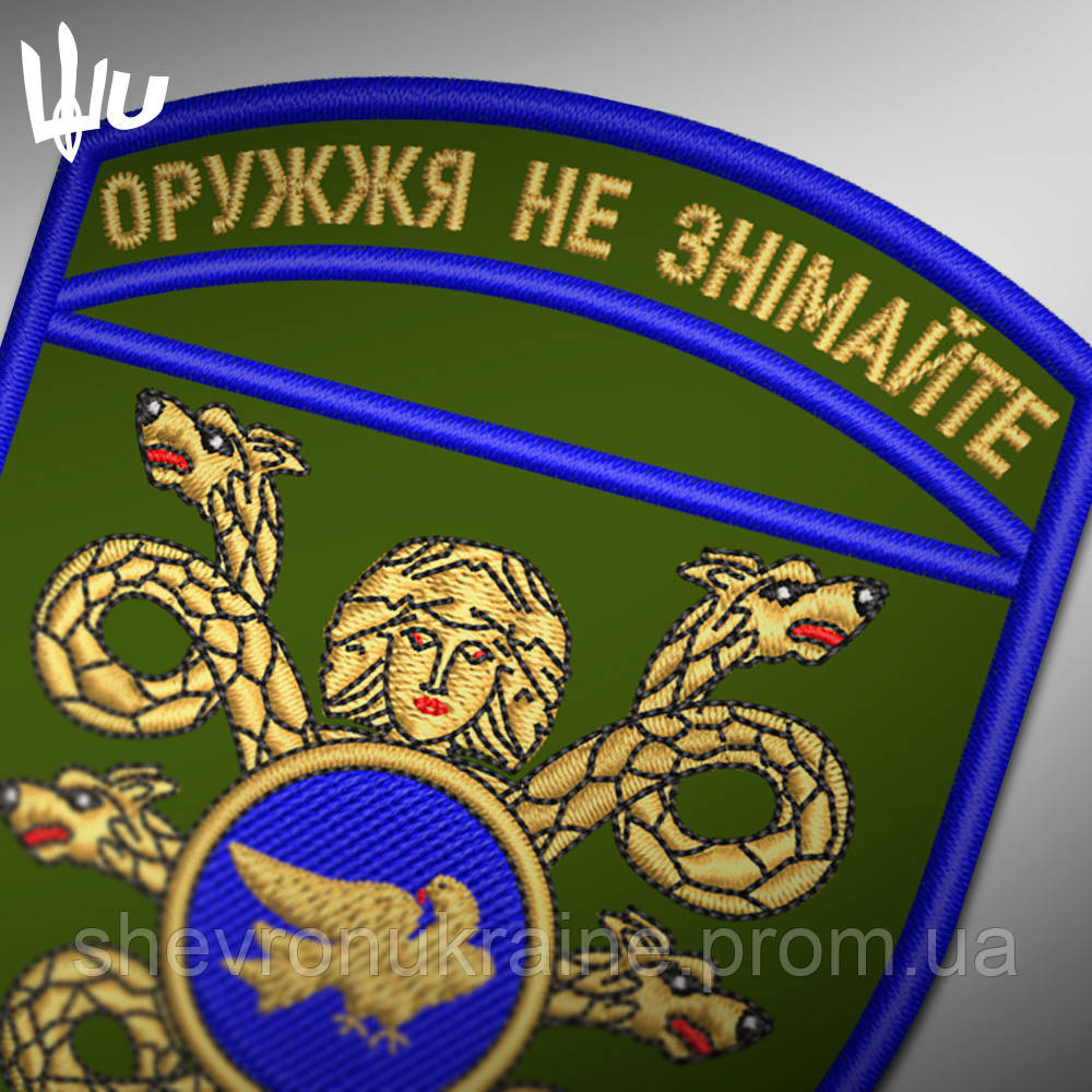 Шеврон під замовлення 53 ОМПБр (Термін виготовлення 3-5 днів. На липучці) Розмір 9x7см Київ - фото 4