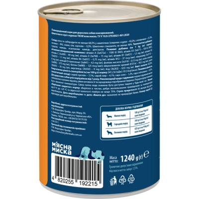 Консерви для собак М'ясна Миска шматочки в соусі з куркою 1240 г (4820255192215) Вінниця - фото 3
