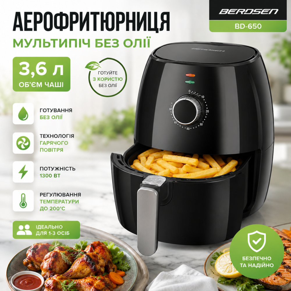 Мультипіч Air Fryer 3.6 л Berdsen BD-650 | Аерофритюрниця без олії 1300 Вт | Аерогриль для дому Київ - фото 11