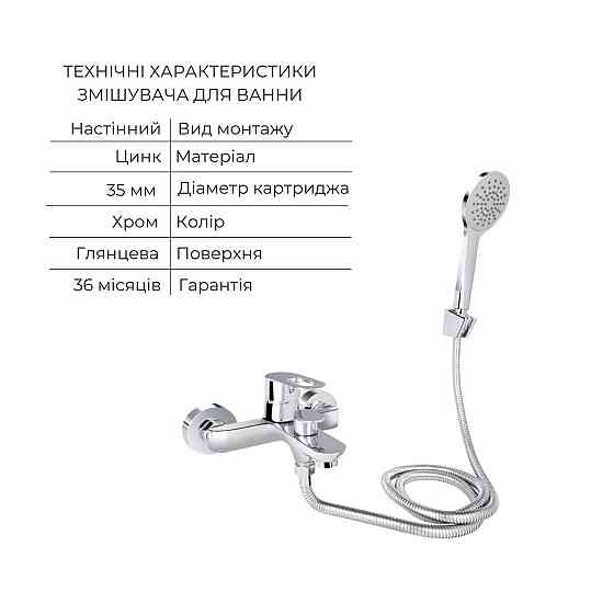 Комплект для Ванної Latwa: Змішувач для раковини LDLAT001CRM45412 + Змішувач для Ванної LDLAT006CRM45414 Київ