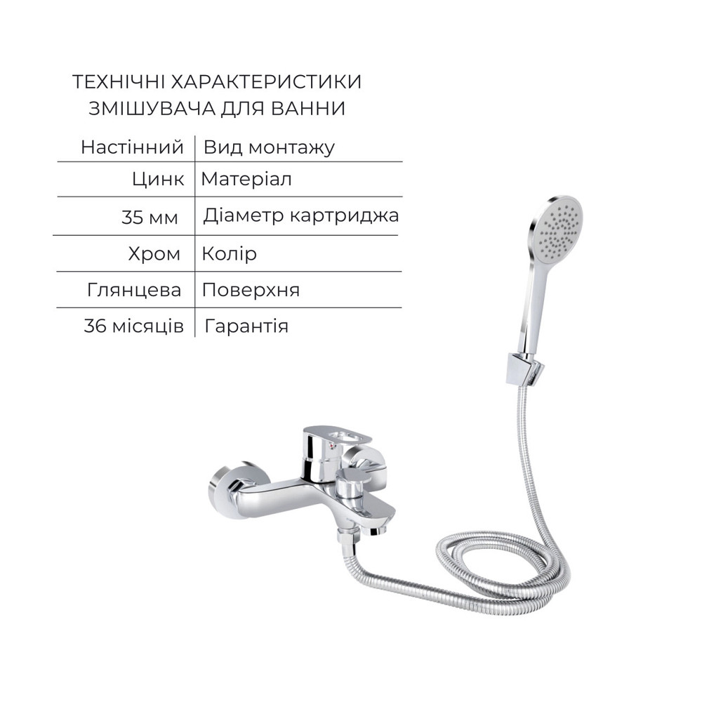 Комплект для Ванної Latwa: Змішувач для раковини LDLAT001CRM45412 + Змішувач для Ванної LDLAT006CRM45414 Київ - фото 5