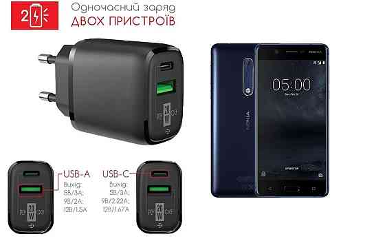 Сетевое зарядное устройство для Nokia 5 Dual SIM, 20W 3A, Quick Charge 3.0 Киев