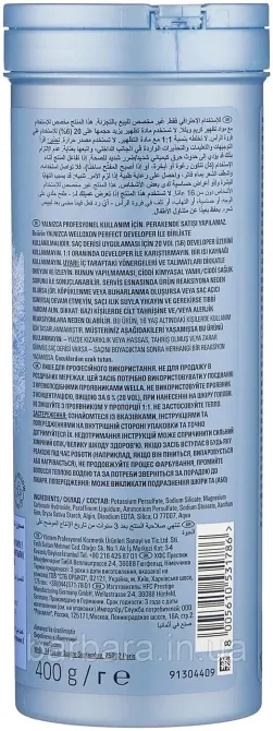 Освітлювальний порошок Wella Blondor Multi Blonde Powder Мультиблонд 400 г Київ - фото 4