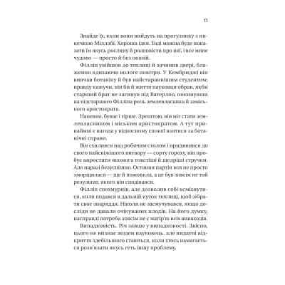 Книга Серові Філліпу з любов'ю (Бріджертони #5) - Джулія Куїнн Vivat (9786171708938) Винница