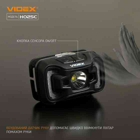 Світлодіодний ліхтар H025C VIDEX 310Lm 5000K Київ