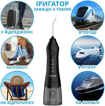 Іригатор Pecham Travel PC-1581 Black ( Black ) Харьков