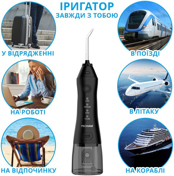 Іригатор Pecham Travel PC-1581 Black ( Black ) Харків - фото 1