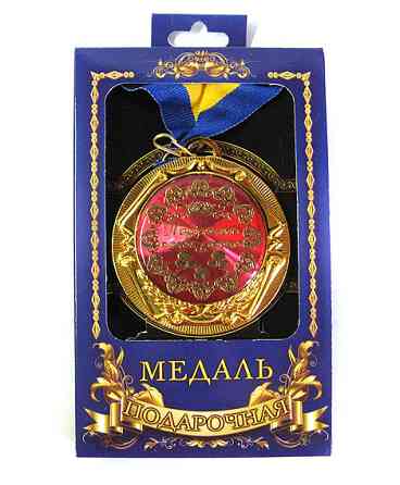 Медаль подарункова Вітаю Київ
