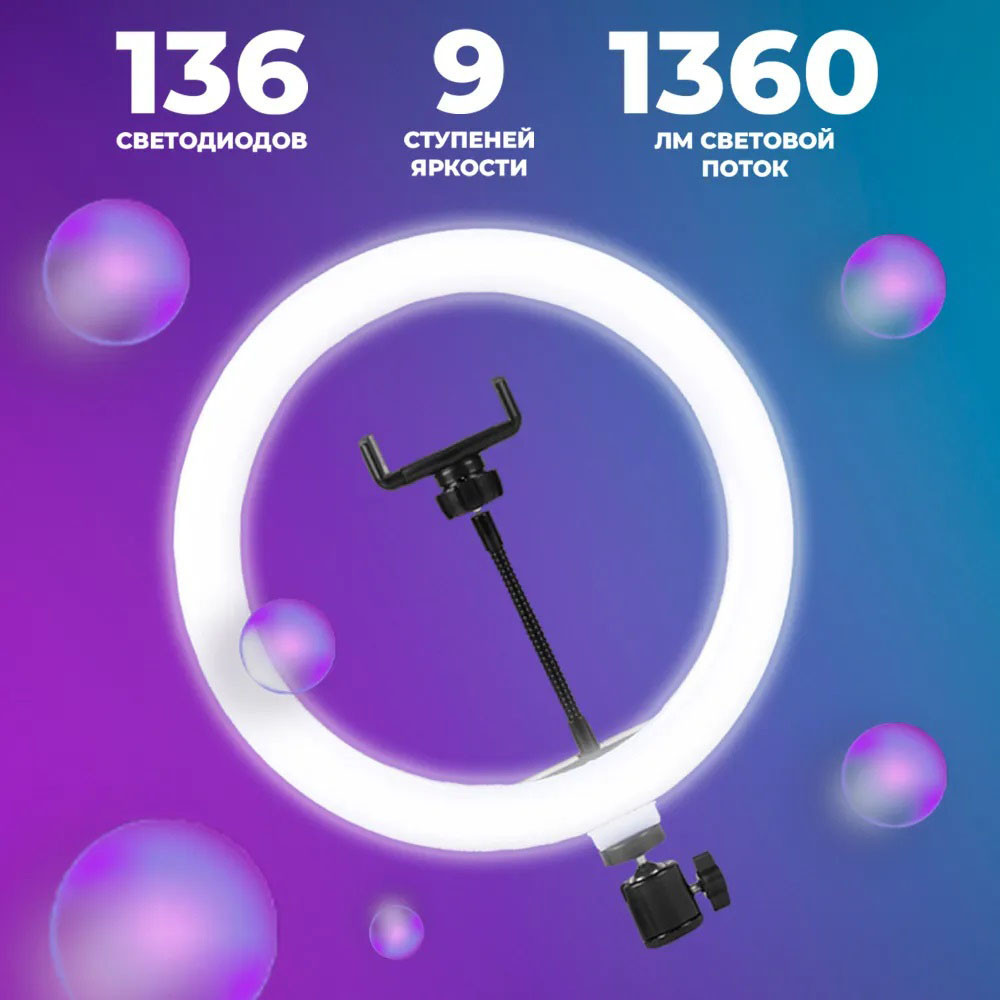 Кольцо для селфи, Яркая селфи лампа, Кольцевая лампа для блогеров маленькая, Лед кольцо JZ-58 Львов - изображение 5