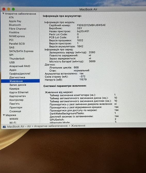 MacBook Air 13{2018) i5 , 8/256Gb , Space Grey A1932. Київ - фото 4