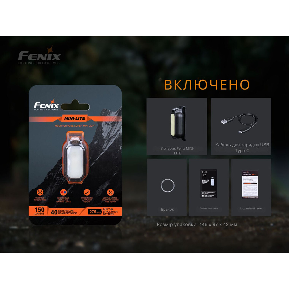 Ліхтар ручний Fenix MINI-LITE Київ - фото 18