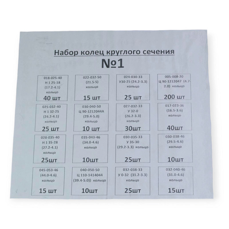 Набір ущільнювальних кілець №1 520 шт рось гума Мукачево - фото 1