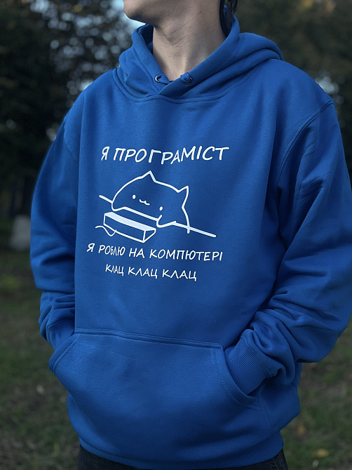 Худи для айтишников - 
