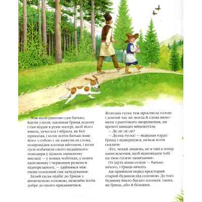 Книга Грицева шкільна наука - Іван Франко А-ба-ба-га-ла-ма-га (9786175851272) Вінниця