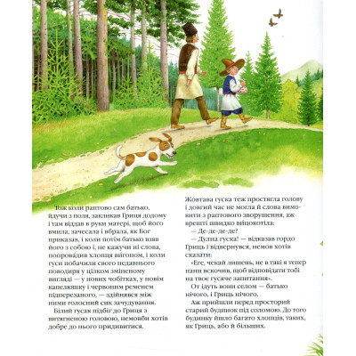 Книга Грицева шкільна наука - Іван Франко А-ба-ба-га-ла-ма-га (9786175851272) Вінниця - фото 5