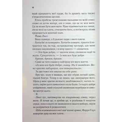 Книга Посібник песиміста з кохання. Книга 2 - Дженніфер Гартманн КСД (9786171516502) Вінниця