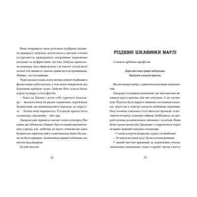Книга Диво на вулиці Ебенезера - Кетрін Дойл Видавництво Старого Лева (9789664482179) Вінниця