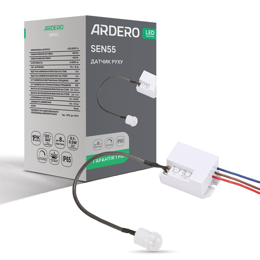 Датчик руху Ardero SEN55 800Вт 360° IP65 білий Харьков - изображение 1