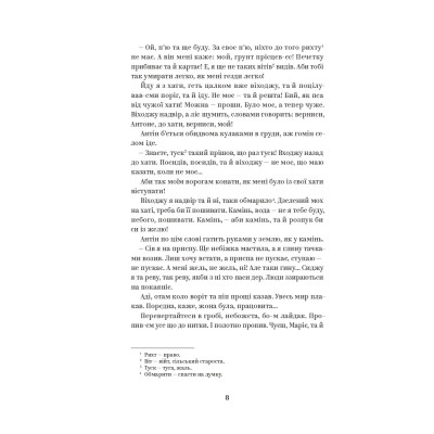 Книга Василь Стефаник. Вибрані твори Yakaboo Publishing (9786178222055) Винница - изображение 6