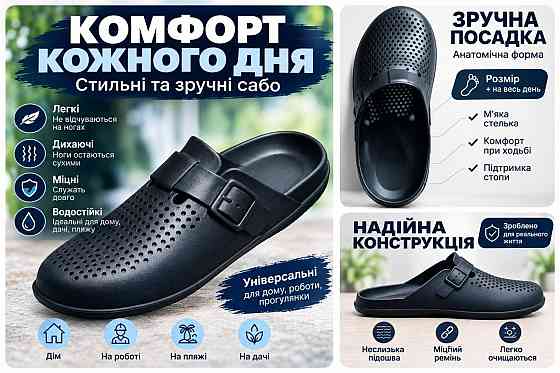 Шльопанці чоловічі із закритим носком чорні вентильовані легкі піна ЕВА лікарів кухарів для роботи відпочинку 45/46 Одеса