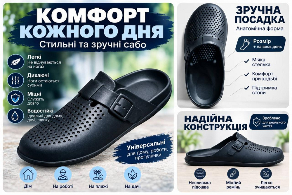 Шльопанці чоловічі із закритим носком чорні вентильовані легкі піна ЕВА лікарів кухарів для роботи відпочинку 45/46 Одеса - фото 5
