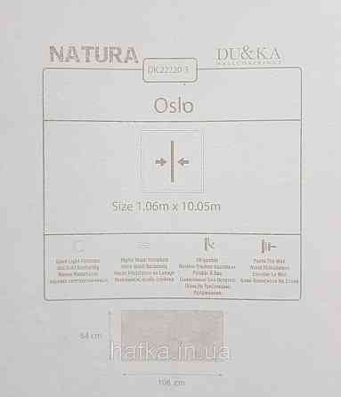 Шпалери вініл на флізеліні гарячого тиснення DU&KA Natura1.06х10 під штукатурку під камінь структурні коричневі Київ