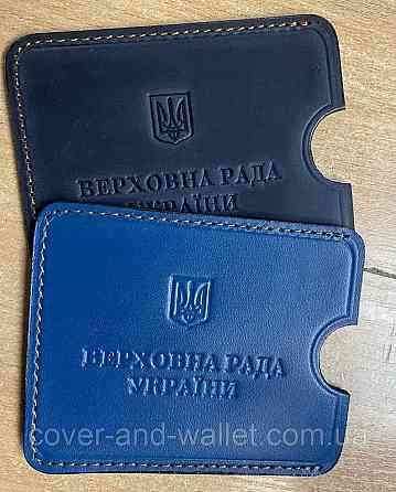 Чехол обложка обложка Верховная Рада Украины из натуральной кожи PS Leather Киев