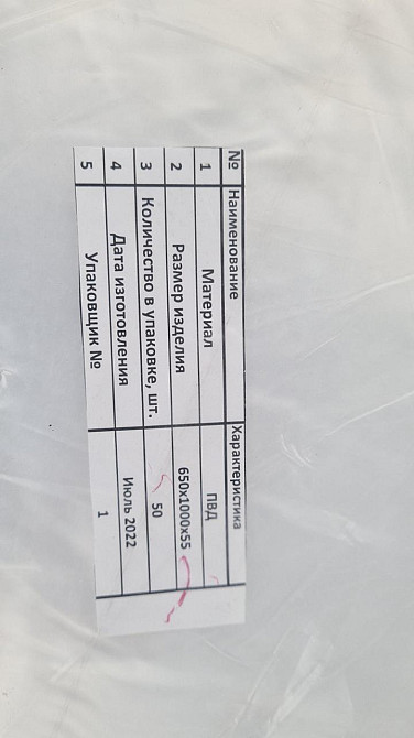 Мішки прозорі (рукавичка) засолочні 55 мікронів 65х100 см (50 шт.) Харків - фото 3