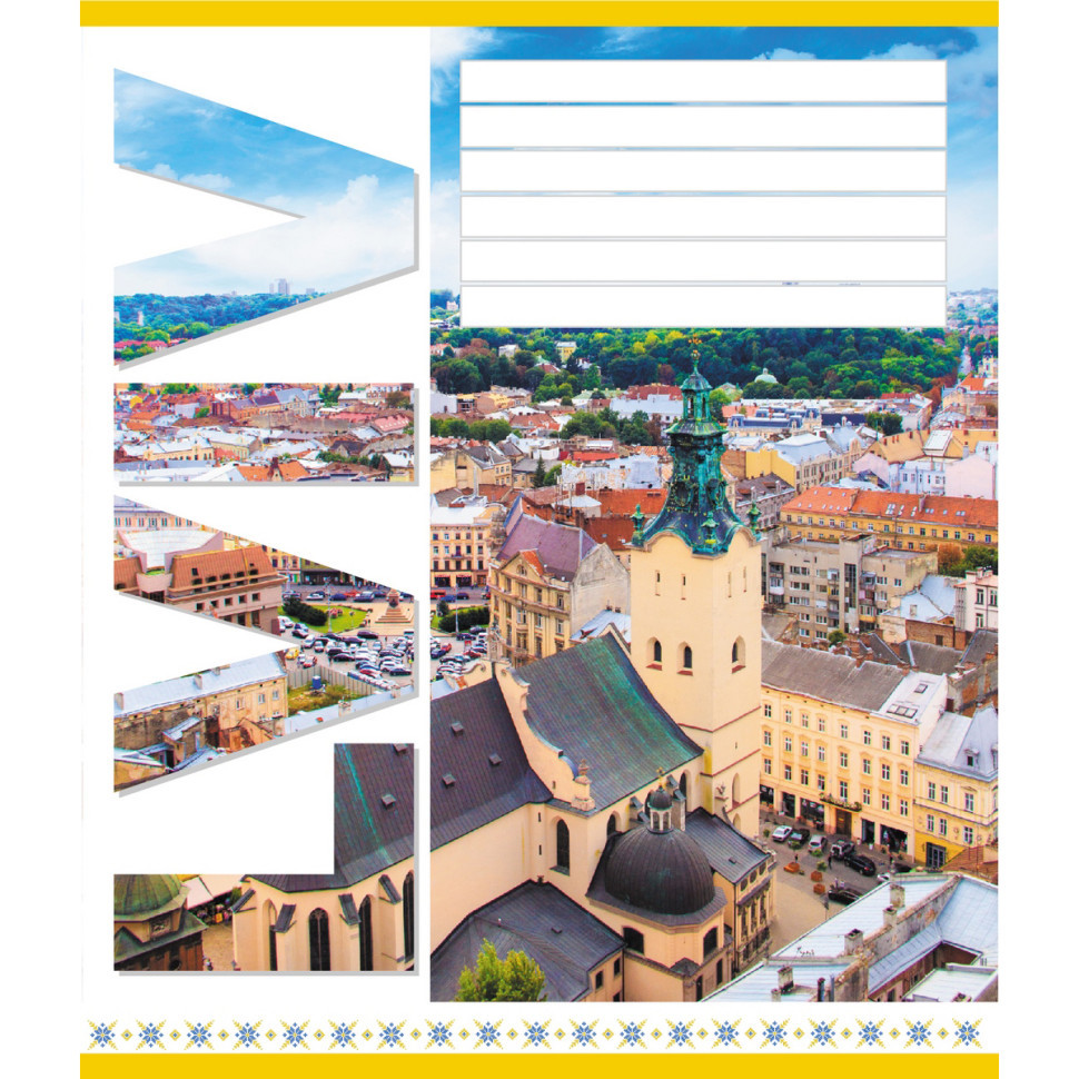 Тетрадь общая 