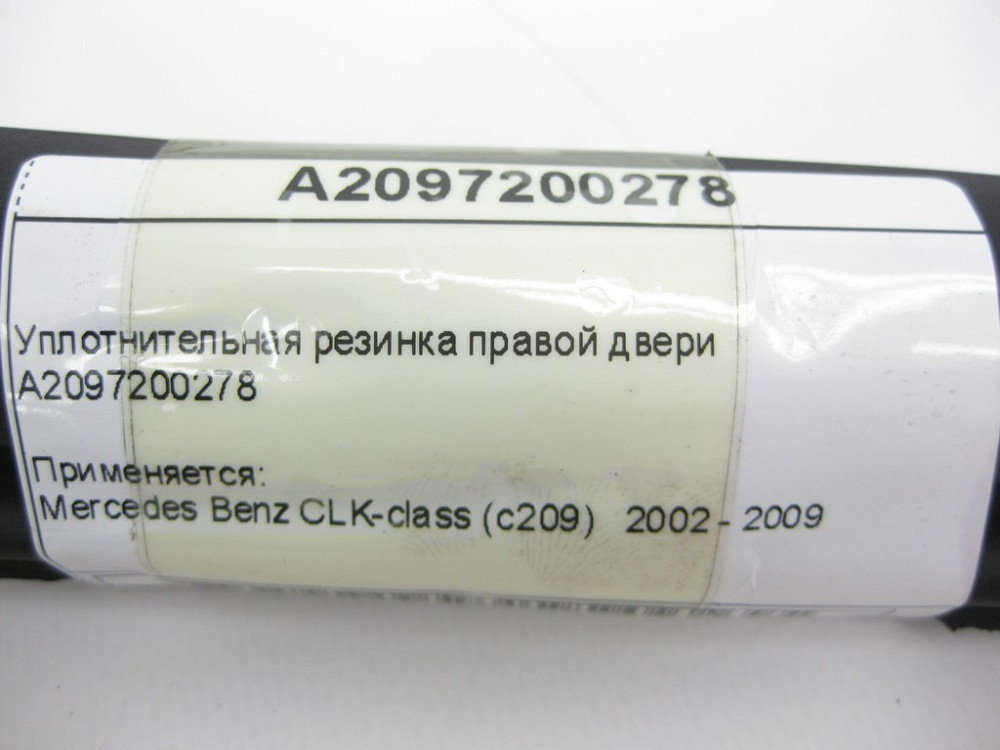Mercedes-Benz  A2097200278 Ущільнювальна гумка правих дверей CLK C209 Одеса - фото 10