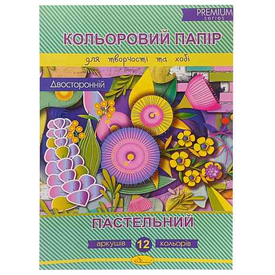 Набор цветной двусторонней бумаги 