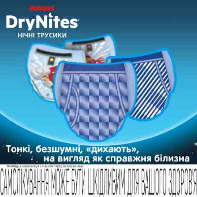 Підгузки Huggies DryNites для хлопчиків 8-13 років 9 шт (5029053527598) Вінниця